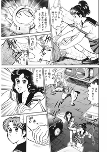 Page 146 of Shamese's Delivery Service - preview thumbnail