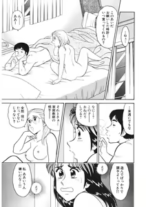 Page 180 of Shamese's Delivery Service - preview thumbnail