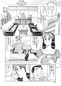 Page 195 of Shamese's Delivery Service - preview thumbnail