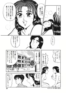 Page 90 of Shamese's Delivery Service - preview thumbnail