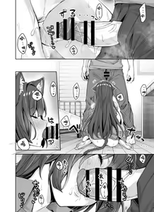 Page 43 of Uchi no Yandere na Kaineko-chan ni Mechakucha ni Shiborarechau Hanashi + Yandere Kai Neko Series - preview thumbnail