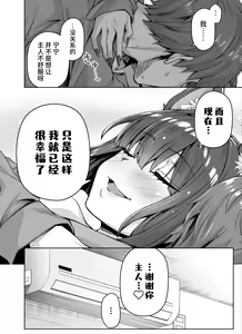 Page 56 of Uchi no Yandere na Kaineko-chan ni Mechakucha ni Shiborarechau Hanashi + Yandere Kai Neko Series - preview thumbnail