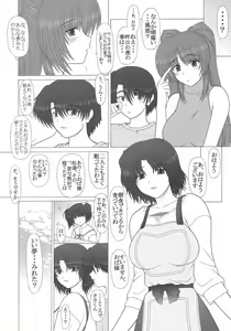 Page 31 of PURE NEXT GENERATION Vol. 4 - preview thumbnail