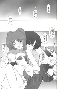Page 4 of PURE NEXT GENERATION Vol. 4 - preview thumbnail