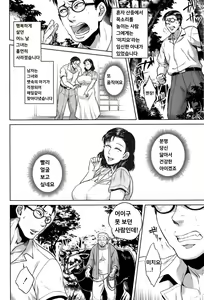 Page 5 of Ushi no Kubi | 소의 머리 (decensored) - preview thumbnail