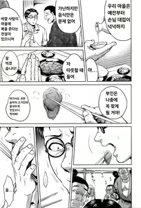 Page 8 of Ushi no Kubi | 소의 머리 (decensored) - preview thumbnail