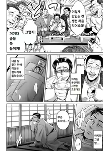 Page 9 of Ushi no Kubi | 소의 머리 (decensored) - preview thumbnail