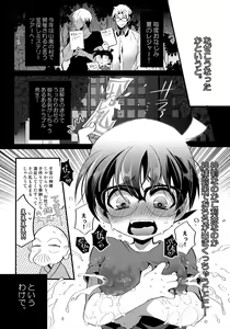 Page 3 of Kami-sama no Iutoori - preview thumbnail