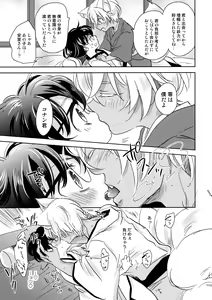 Page 16 of Kinmou Kyuubi no Oyome-san - preview thumbnail
