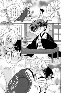 Page 4 of Kinmou Kyuubi no Oyome-san - preview thumbnail
