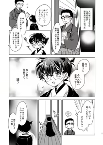 Page 10 of Kinmou Kyuubi no Oyome-san - preview thumbnail