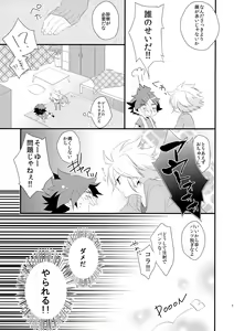 Page 12 of Hajimete no Tororincho - preview thumbnail