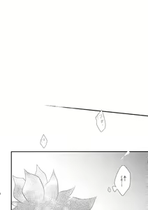 Page 13 of Hajimete no Tororincho - preview thumbnail