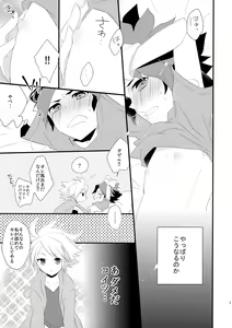 Page 14 of Hajimete no Tororincho - preview thumbnail