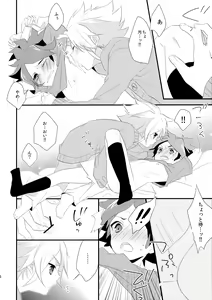 Page 15 of Hajimete no Tororincho - preview thumbnail