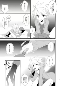 Page 16 of Hajimete no Tororincho - preview thumbnail