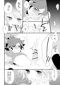 Page 17 of Hajimete no Tororincho - preview thumbnail