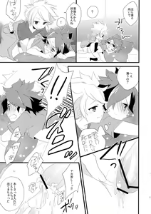 Page 18 of Hajimete no Tororincho - preview thumbnail
