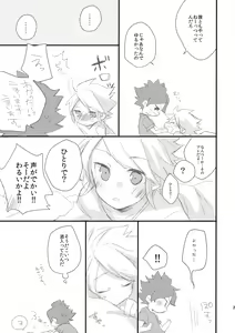 Page 26 of Hajimete no Tororincho - preview thumbnail