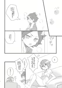 Page 27 of Hajimete no Tororincho - preview thumbnail