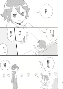 Page 28 of Hajimete no Tororincho - preview thumbnail