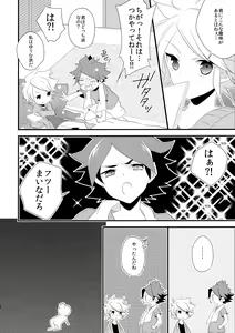 Page 9 of Hajimete no Tororincho - preview thumbnail
