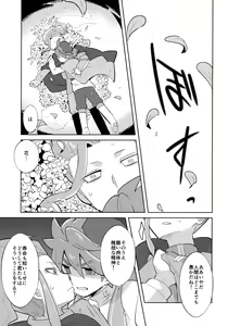Page 16 of Saihate no Fairytale - preview thumbnail
