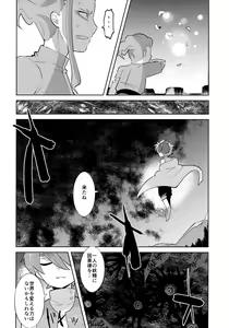 Page 27 of Saihate no Fairytale - preview thumbnail