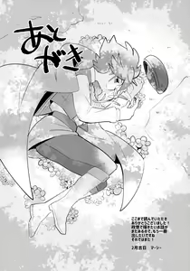 Page 35 of Saihate no Fairytale - preview thumbnail