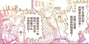 Page 12 of Akuma Musume Kankin Nisshi 7 - preview thumbnail