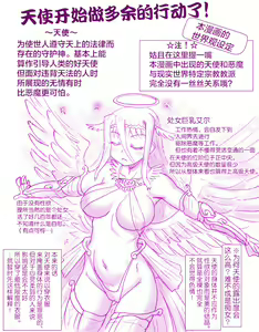 Page 16 of Akuma Musume Kankin Nisshi 7 - preview thumbnail