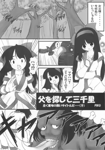 Page 17 of Samu Zero - preview thumbnail