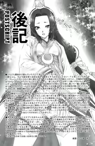 Page 38 of Wang Yi Muzan | Wang Yi Wu Can (decensored) - preview thumbnail