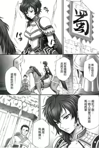 Page 4 of Wang Yi Muzan | Wang Yi Wu Can (decensored) - preview thumbnail