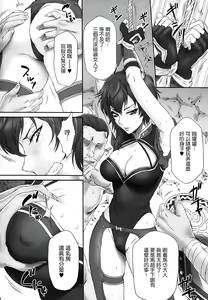 Page 7 of Wang Yi Muzan | Wang Yi Wu Can (decensored) - preview thumbnail