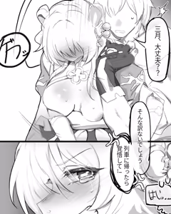 Page 54 of またあおうね - preview thumbnail