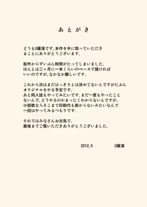Page 31 of Zokuzoku Ojii-chan to Gifu to Giri no Musuko to, Kyonyuu Yome. - preview thumbnail