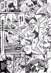 Page 13 of Seisai no Otome Astrea 2 ~Inma no Energy Drain ni Kuppuku shita Seishoujo-tachi~ - preview thumbnail