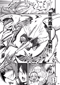 Page 5 of Seisai no Otome Astrea 2 ~Inma no Energy Drain ni Kuppuku shita Seishoujo-tachi~ - preview thumbnail