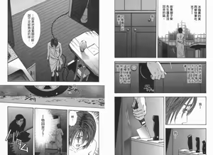 Page 101 of Rape Vol.2 - preview thumbnail