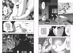 Page 105 of Rape Vol.2 - preview thumbnail