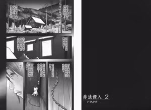 Page 17 of Rape Vol.2 - preview thumbnail