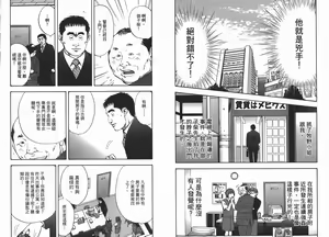 Page 51 of Rape Vol.2 - preview thumbnail
