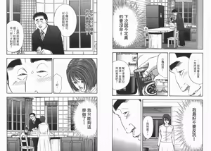 Page 56 of Rape Vol.2 - preview thumbnail