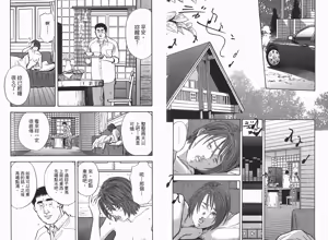 Page 83 of Rape Vol.2 - preview thumbnail