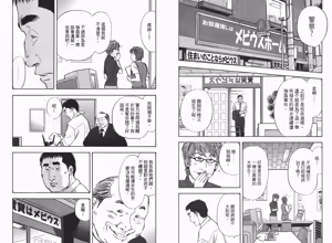 Page 89 of Rape Vol.2 - preview thumbnail