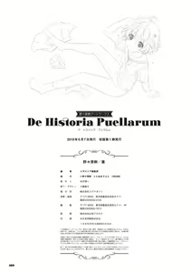 Page 161 of De Historia Puellarum - preview thumbnail