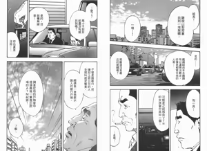 Page 101 of Rape Vol.3 - preview thumbnail