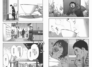 Page 105 of Rape Vol.3 - preview thumbnail