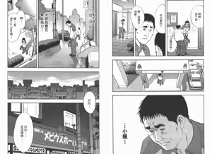 Page 15 of Rape Vol.3 - preview thumbnail